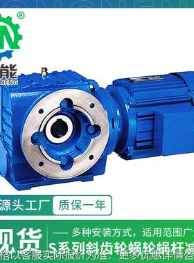 S系列蜗轮蜗杆减速机 SAF37中空轴硬齿面防自转小型斜齿轮减速器