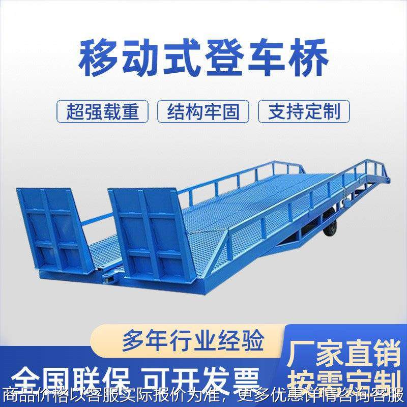 移动液压登车桥物流装卸升降平台设备装柜集装箱卸货平台 登车桥,搬运/仓储/物流设备,登车桥,淘宝优惠券,粉丝福利购,淘宝优惠卷
