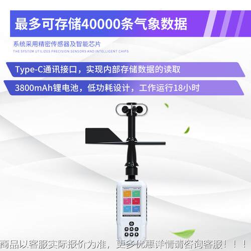 便式气象手持速风向小携风型监测应急消站防救援环境测定仪WX-SQ3