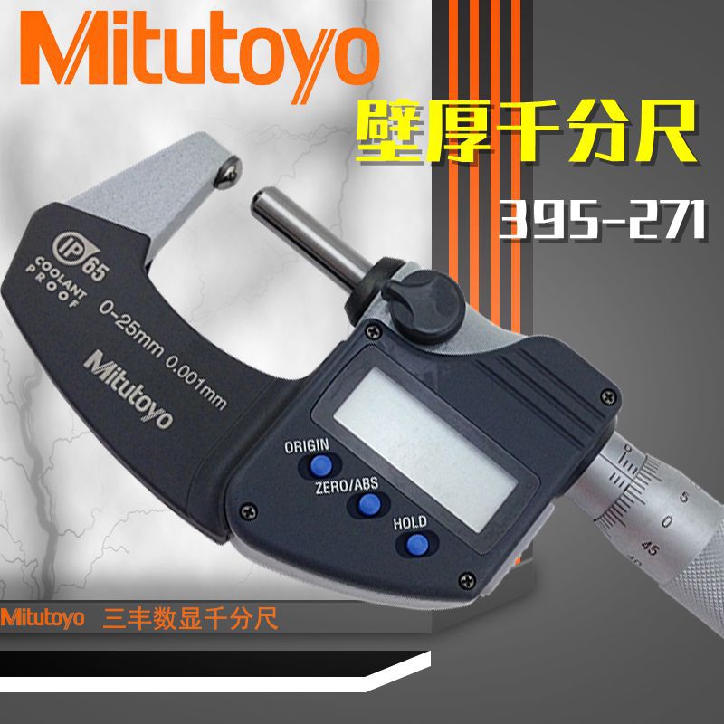 日本三丰Mitutoyo 395-271数显管材千分尺圆头千分尺0-25MM双圆头图片