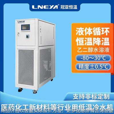 冠亚直供chiller制冷机低温冷水机实验室高精度冷却水循环设备