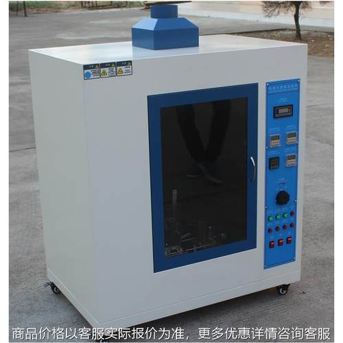 漏电起痕试验仪 漏电起痕试验机 漏电起痕试测试仪