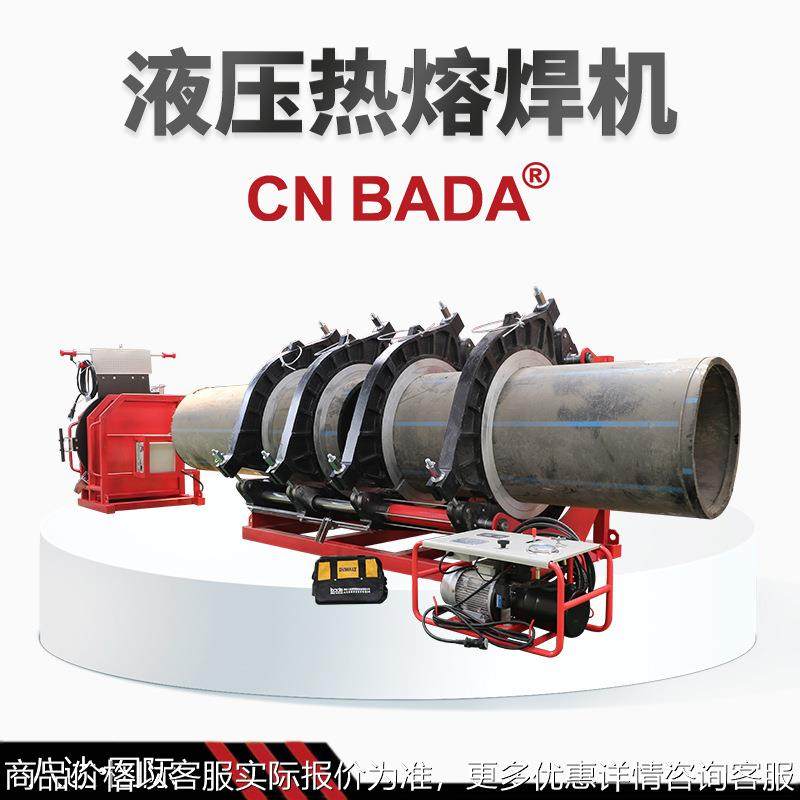 八达大口径PE管热熔机 ppr水管熔接器 半自动液压热熔焊机,标准件/零部件/工业耗材,成套液压系统,淘宝优惠券,粉丝福利购,淘宝优惠卷