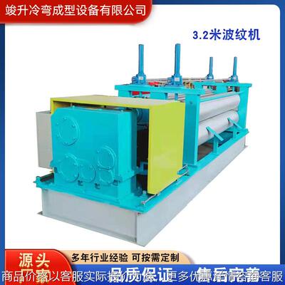 .2米波浪纹压型机全自动冷弯成型机金属彩钢板冷弯成型设备