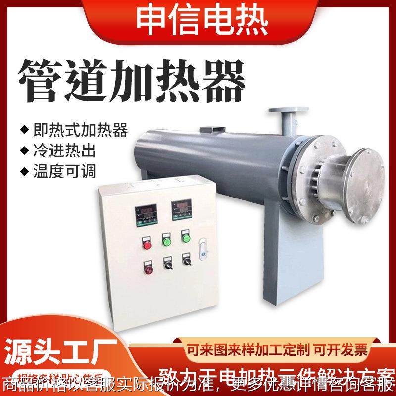 卧式管道加热器 液体水处理熔喷布导热油恒温保热非标防爆定 制,五金/工具,电热管,淘宝优惠券,粉丝福利购,淘宝优惠卷