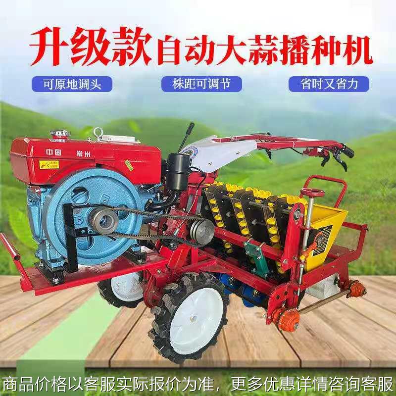 全自动大蒜播种机器3行4行5行6行手扶小型大蒜播种机器