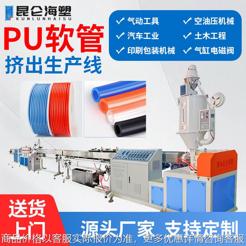 pu管挤出机 塑料挤出机 6-16mmtpu气管生产线设备 厂家供应