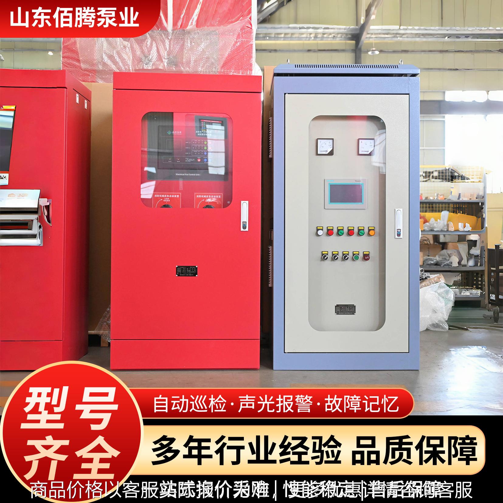 消防泵巡检控制柜连接机械应急启动IP55软启动双电源柜消防控制柜