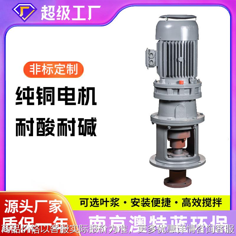 工厂直销加药搅拌机污水不锈钢搅拌器衬塑电动立式搅拌机