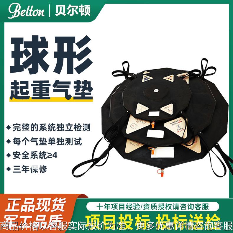 气动球形起重气垫现货大吨位气动支撑橡胶充气起重气垫厂家