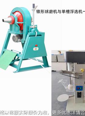 XMQ240*90锥形球磨机 实验室球磨机有色金属矿石样品化验细磨机