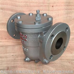 CS41H自由浮球式疏水阀 CS11H高排水量 耐高温高压 阀门