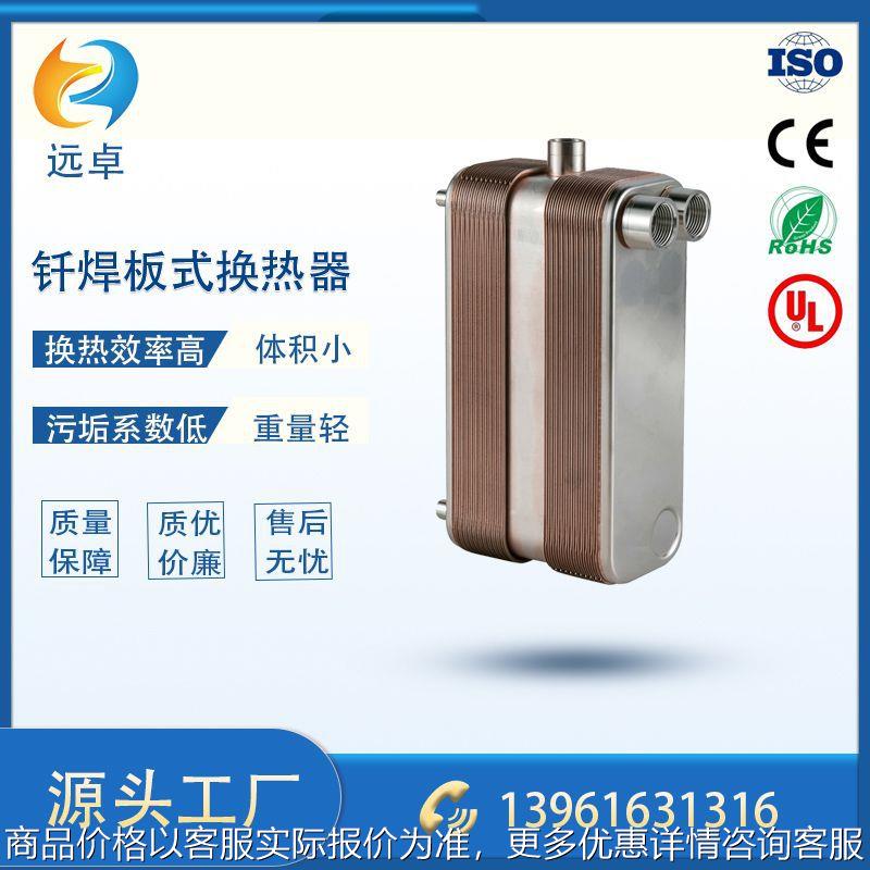 工厂新品推荐AL26-18+18冷干机用预冷分离三合一蒸发器