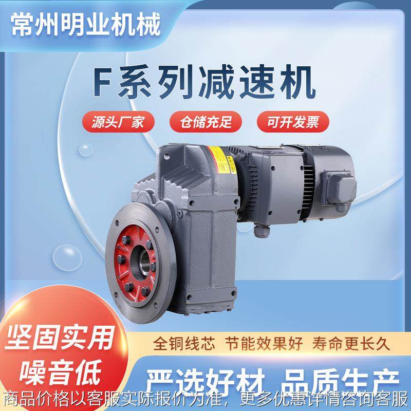 厂家直销F系列硬齿面平行斜齿轮减速机卧式变速箱按需选配,五金/工具,减速器,淘宝优惠券,粉丝福利购,淘宝优惠卷