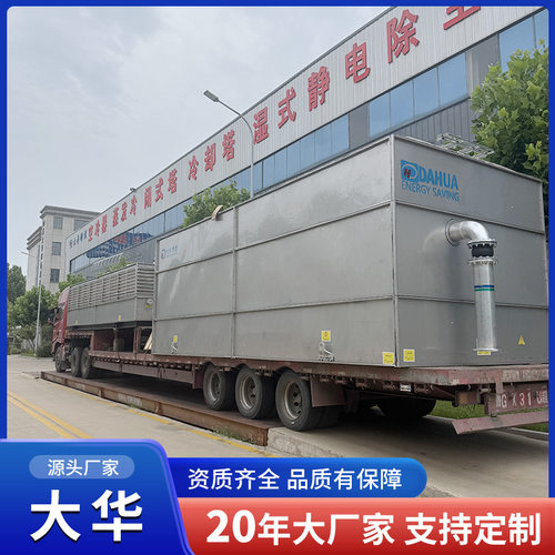 闭式循环冷却塔 不锈钢小型工业封闭式凉水塔填料散热降温冷水塔