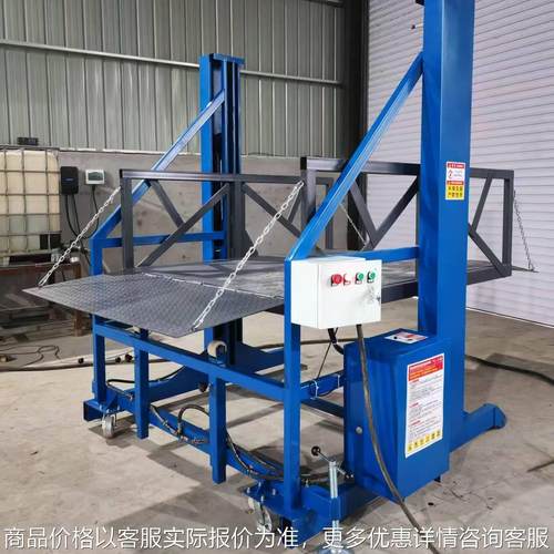 移动式装卸货神器小型电动液压举升机上下货升降机集装箱装卸平台