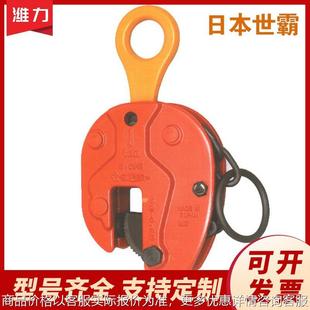 钢板吊钳 日本世霸1竖吊起重吊钳钢板吊具夹具钢板钳