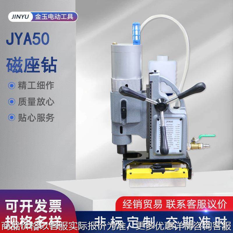 大功率铜芯电机磁力钻孔机JYA50磁座取芯钻 大型钻孔机空心钻,五金/工具,电钻,淘宝优惠券,粉丝福利购,淘宝优惠卷