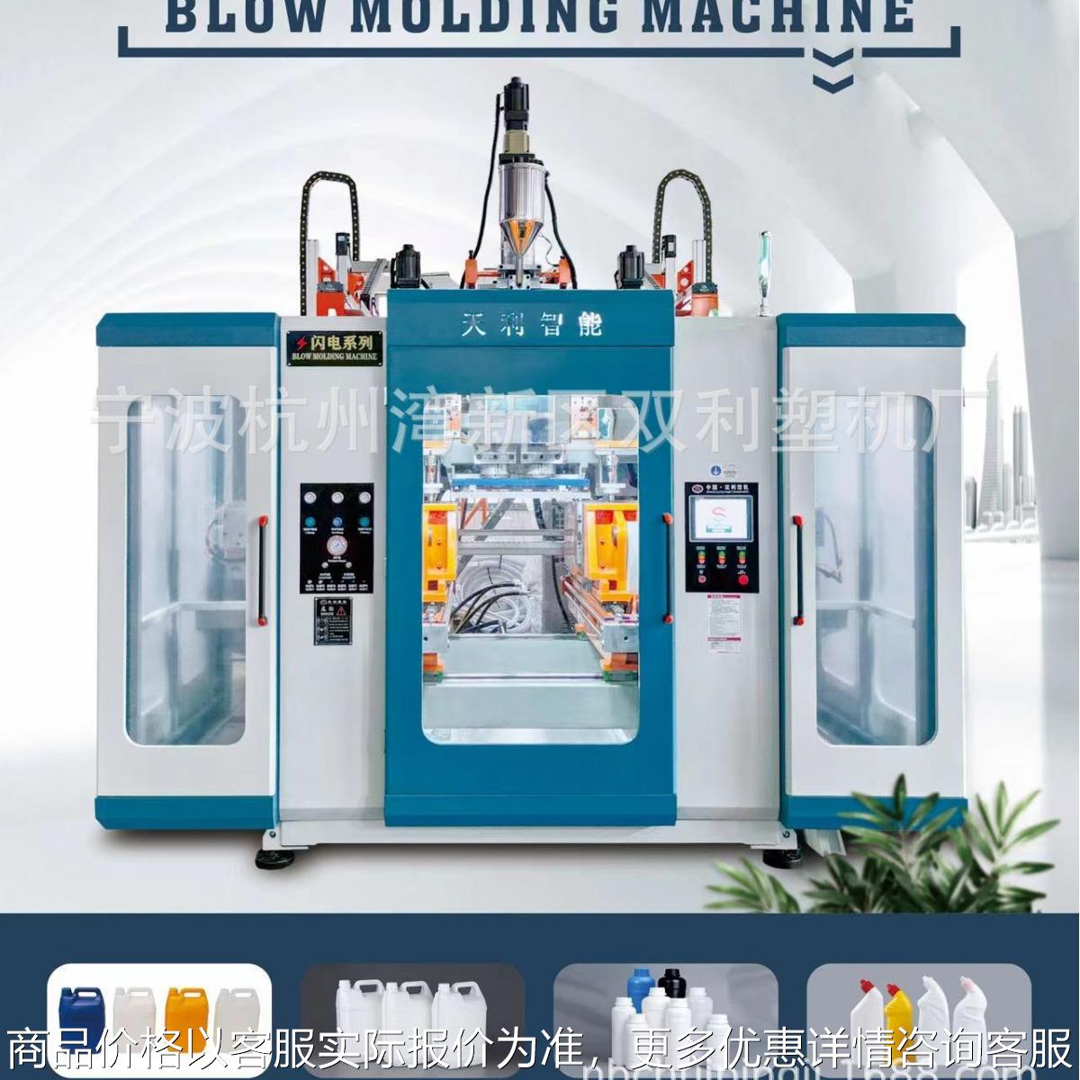 宁波吹塑机厂家直销冰晶壶冰盒吹塑机