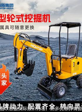 HT10L Wheel Excavator 多功能小型挖掘机 1ton mini excavadora