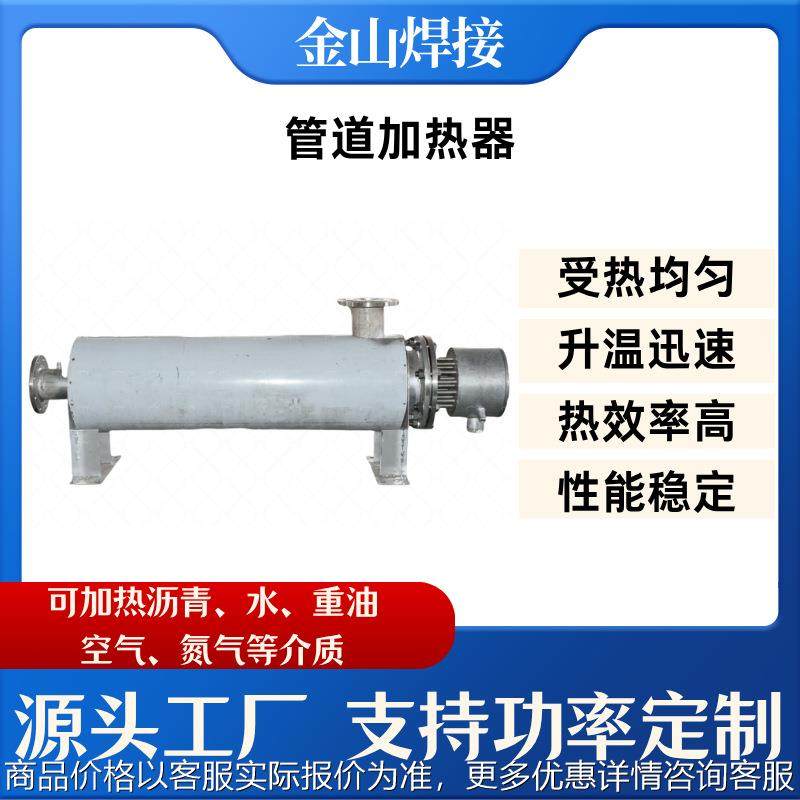 工业防爆耐高压耐恒温循环管道式加热器空气水氮气液体管道加热器,五金/工具,电热管,淘宝优惠券,粉丝福利购,淘宝优惠卷