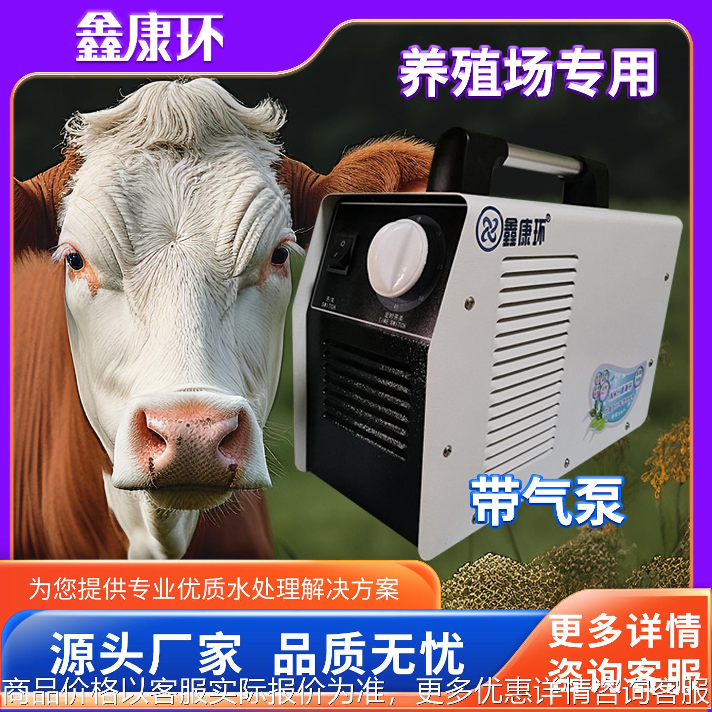 臭氧消毒机养殖场净化养猪场空气臭氧机杀菌除臭除氨气养殖场专用