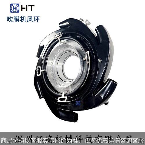 吹膜机风环HT-G1200速螺旋型六孔风环