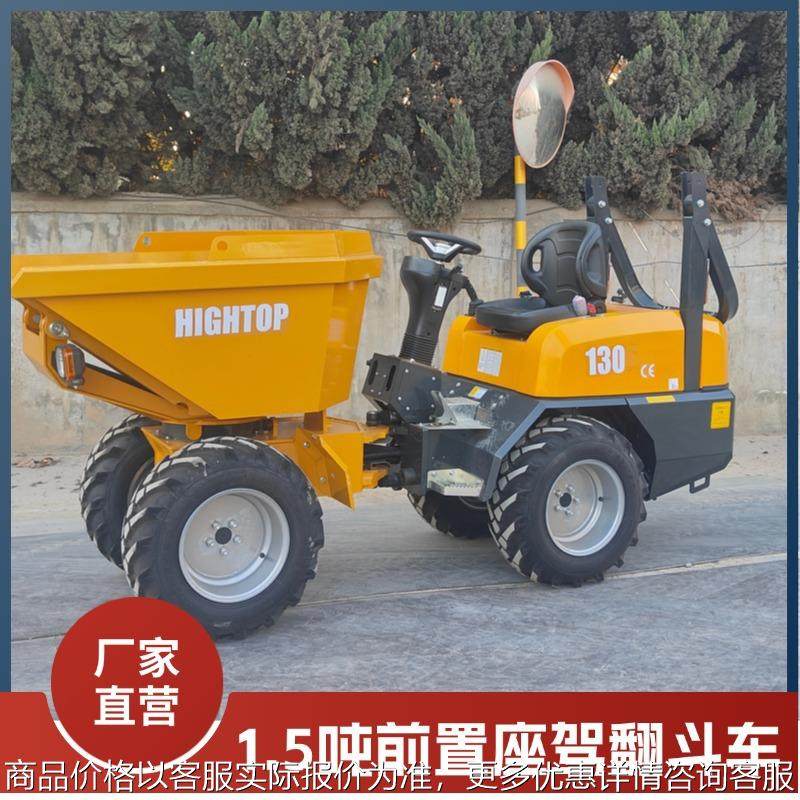 厂家供应座驾式柴油翻斗车 可旋转自卸运输车 轮式液压翻斗车出口,五金/工具,装载机,淘宝优惠券,粉丝福利购,淘宝优惠卷