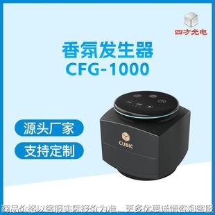 香氛发生器室内自动香氛机香氛系统为居家空间及公共空间营造芳香
