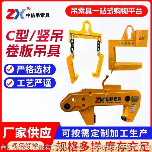 C型钩卷板工具吊钩 合金钢牢固钢坯起重钢带C型横梁吊具