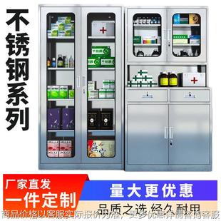 不锈钢西药柜304药品器械柜无菌柜实验室仪器柜201不锈钢文件柜厂