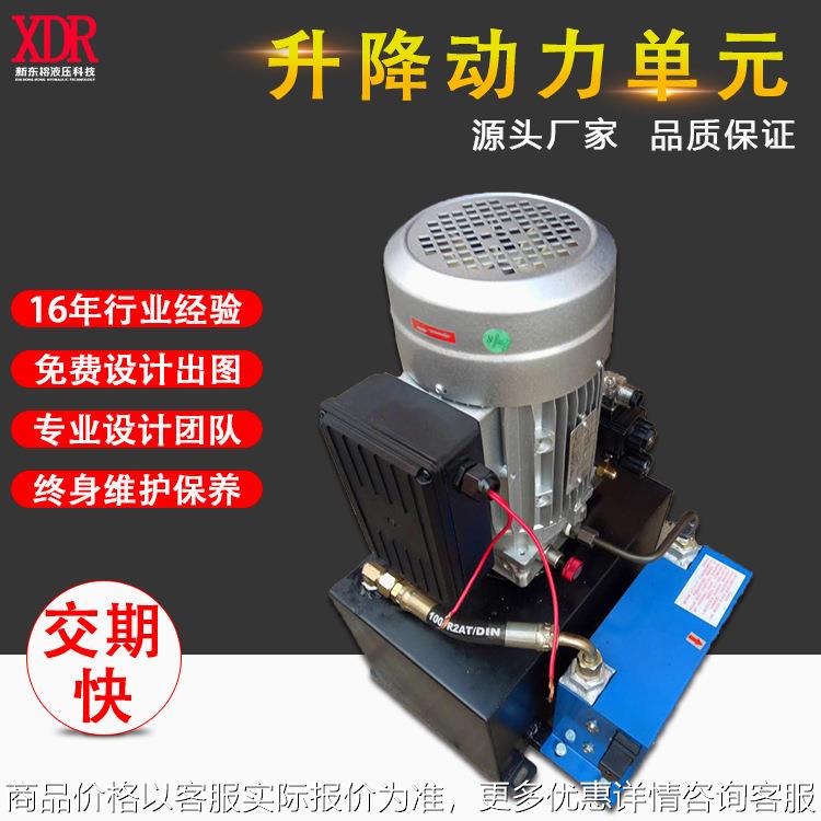 液压站液压系统功率2.2kw升降动力液压单元阀件液压电磁阀组