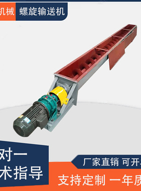 粉煤灰螺旋输送机干粉颗粒螺旋上料机U型蛟龙提升机管式绞龙厂家