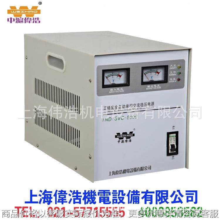 供应单相全自动交流稳压器TND/SVC-3000VA/3000W家用电器专用220V,五金/工具,直流稳压电源,淘宝优惠券,粉丝福利购,淘宝优惠卷