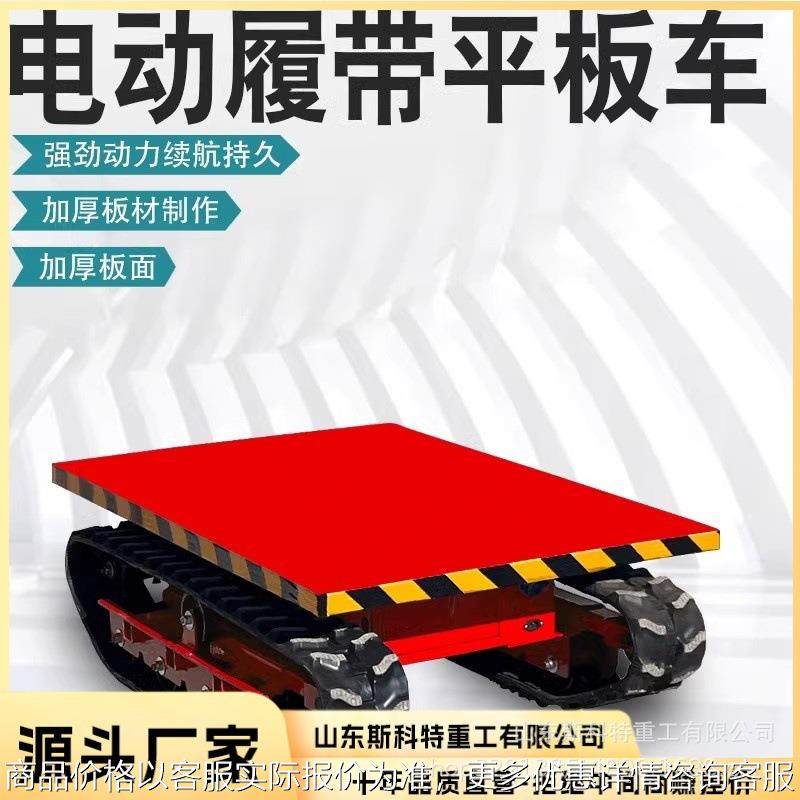 遥控履带小型电动平板车工程工地搬运农用果园物流仓库周转运输车,五金/工具,工具车/便携工具推车/平板工具车,淘宝优惠券,粉丝福利购,淘宝优惠卷