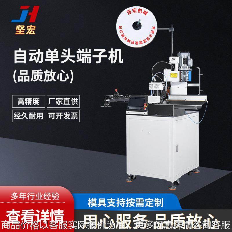 供应 全自动单头端子机 双头压着机 排线打端子机 五线沾锡机,农机/农具/农膜,其它农用工具,淘宝优惠券,粉丝福利购,淘宝优惠卷