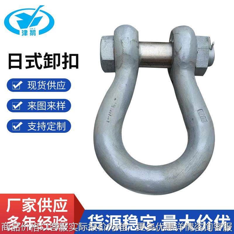 日式卸扣BB80 SB型卸扣弓型卸扣起重工具马蹄扣重型船用卸扣,搬运/仓储/物流设备,卸扣/锁扣/吊环/套环/吊钩,淘宝优惠券,粉丝福利购,淘宝优惠卷