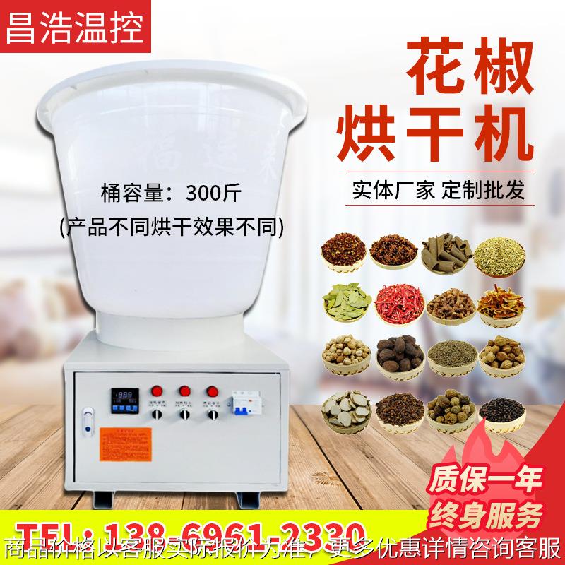 大功率花椒烘干主机腊肉金银花茶籽菌类风干机面条烘干室增温设备