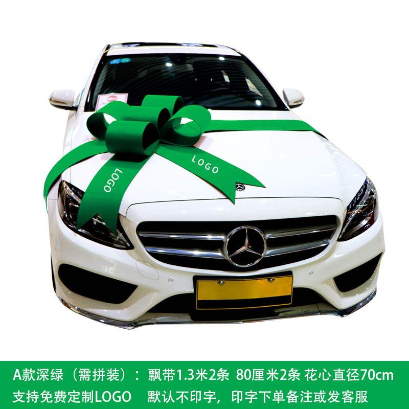 交车蝴蝶结汽车展厅提新车交付仪式装饰布置礼物拉花大红花蝴蝶结