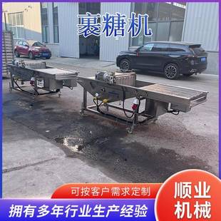 均匀裹糖机厂家 琥珀核桃仁裹糖机冻干冰糖葫芦裹糖机器传送式