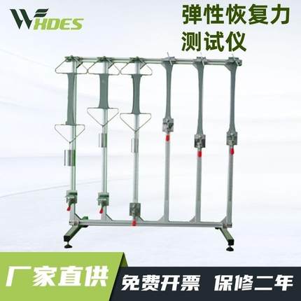 ASTMD2594+3107弹性恢复力测试双功能