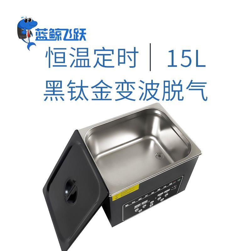 实验室电路板清洗PCB板PCBA板FPC线路板台式超声波清洗源头厂家