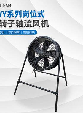FWY2E/2D/4E/4D-300/350/400/500/600外转子岗位式轴流散热通风机