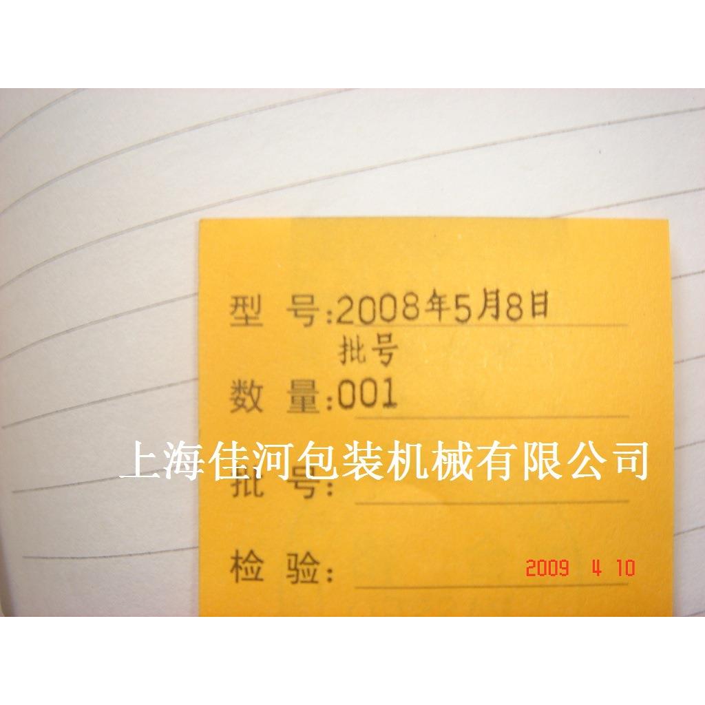 MY-380固体墨轮印字机固体墨轮印字机价格上海固体墨轮印字机
