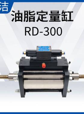 黄油定量阀RD-300克质量好气动重复精度高自动注脂质保1年