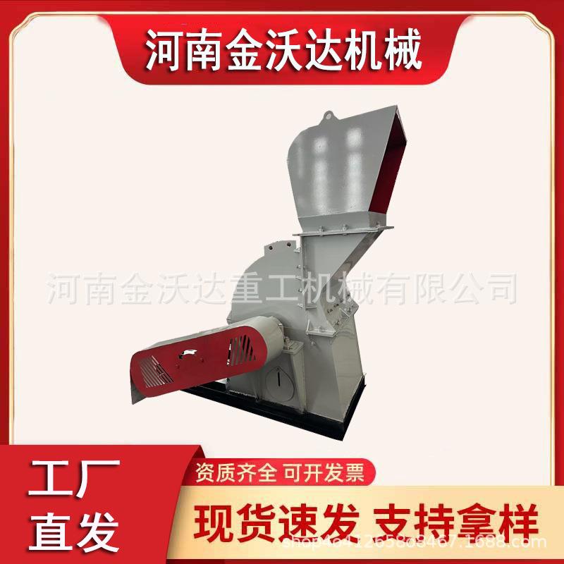 葡萄藤果壳椰壳木材粉碎机竹子杂木果木破碎机树杈秸秆碎木机