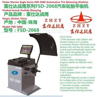 原厂广东珠海系列3D越野车全自动汽车轮胎平衡机