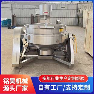 全自动行星搅拌炒锅预制菜可倾斜炒锅阿胶膏电加热夹层锅商用