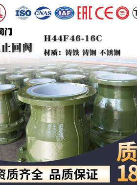 衬氟旋启式止回阀H44F46防腐蚀耐酸碱衬四氟单向阀铸钢不锈钢