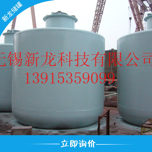 供铝制储罐 PP储罐 PVC储罐 塑料储罐 HDPE储罐 钢衬胶储罐 铝罐